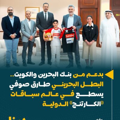 __.بدعم من بنك البحرين والكويت.. البطل البحريني طارق صوفي يسطع في عالم سباقات الكارتنج الدولية