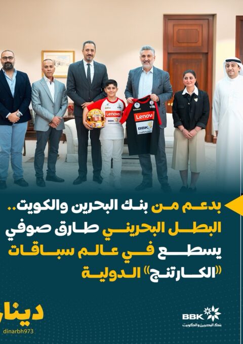__.بدعم من بنك البحرين والكويت.. البطل البحريني طارق صوفي يسطع في عالم سباقات الكارتنج الدولية